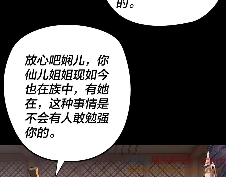 205话 沈家赘婿0
