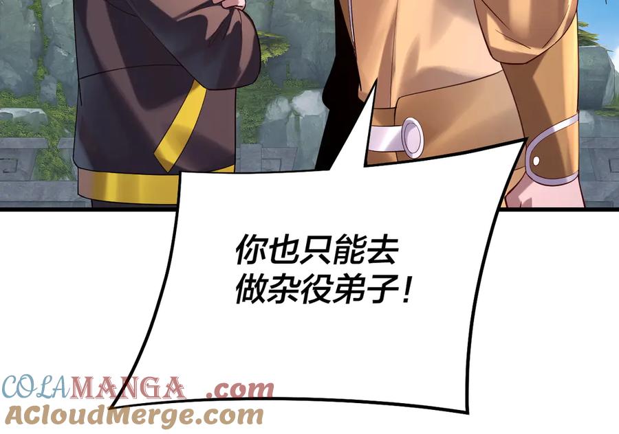 第170话 闺蜜的“劝告”4