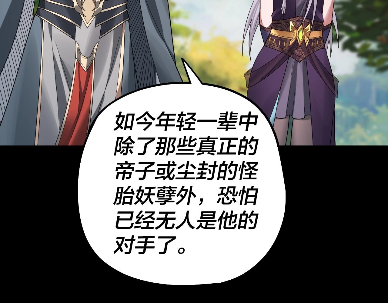 第59话 依次收割！2