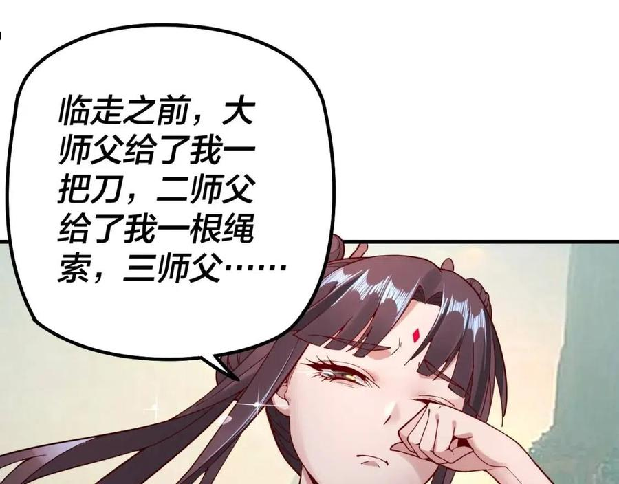 第28话 贯彻反派之路！2