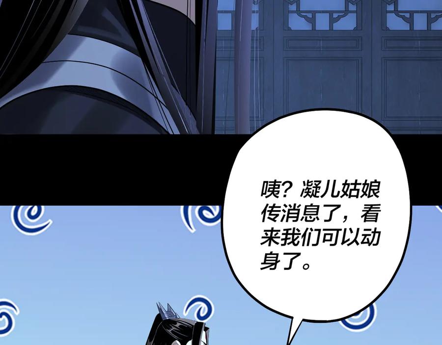 第173话 出卖我！？3