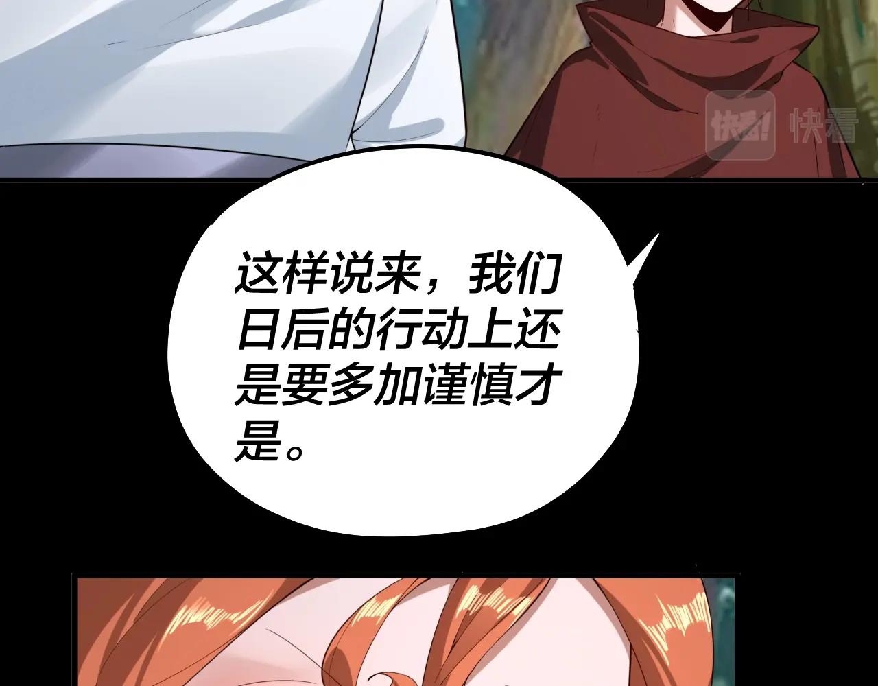 第59话 依次收割！2