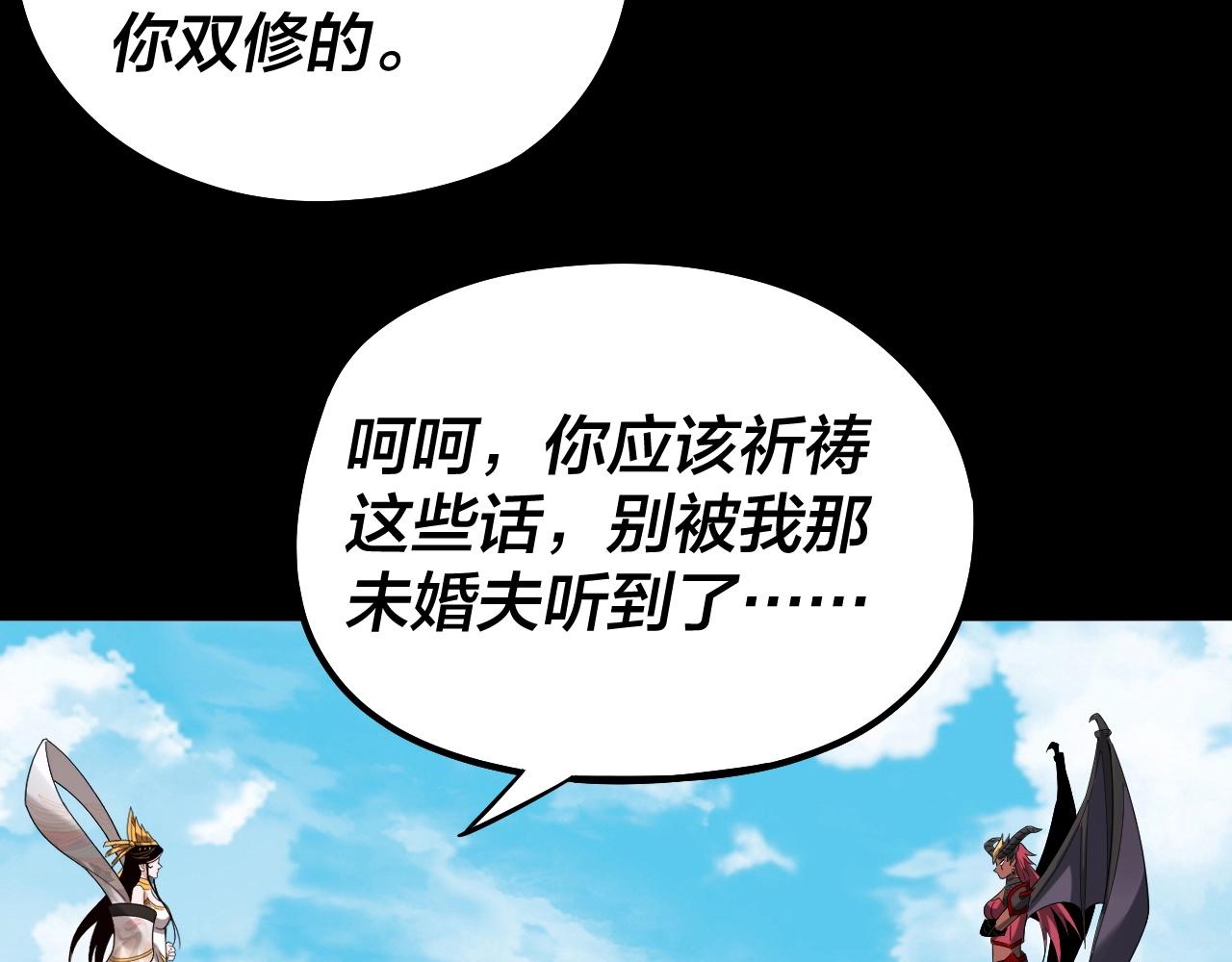 第59话 依次收割！0