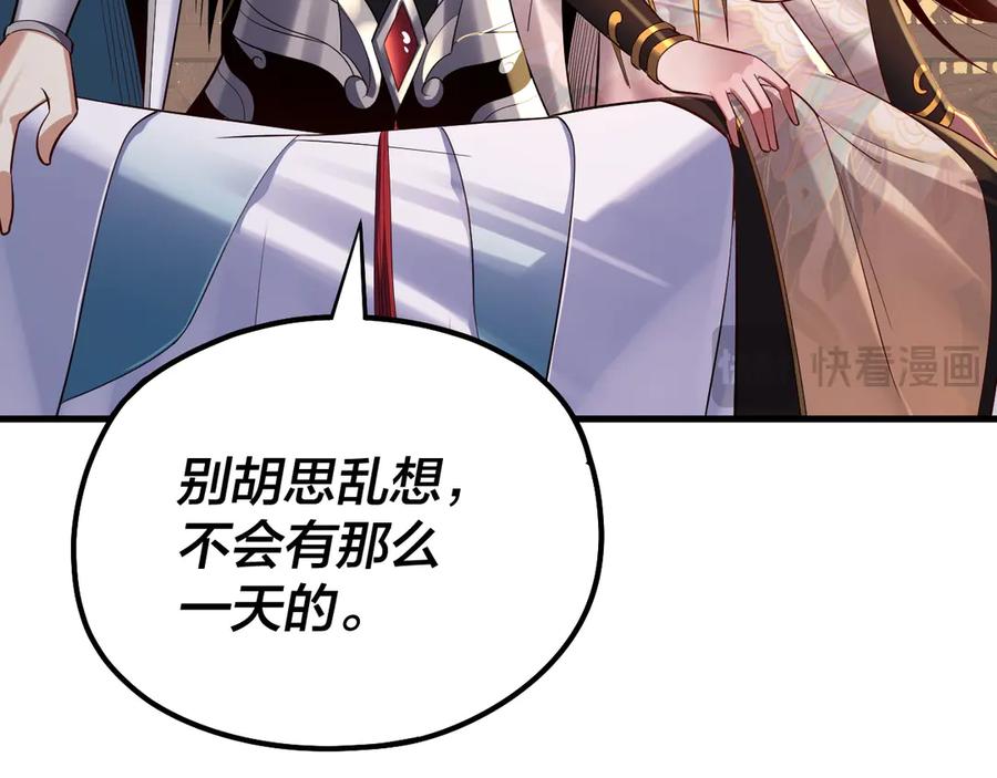 第171话 自荐枕席1