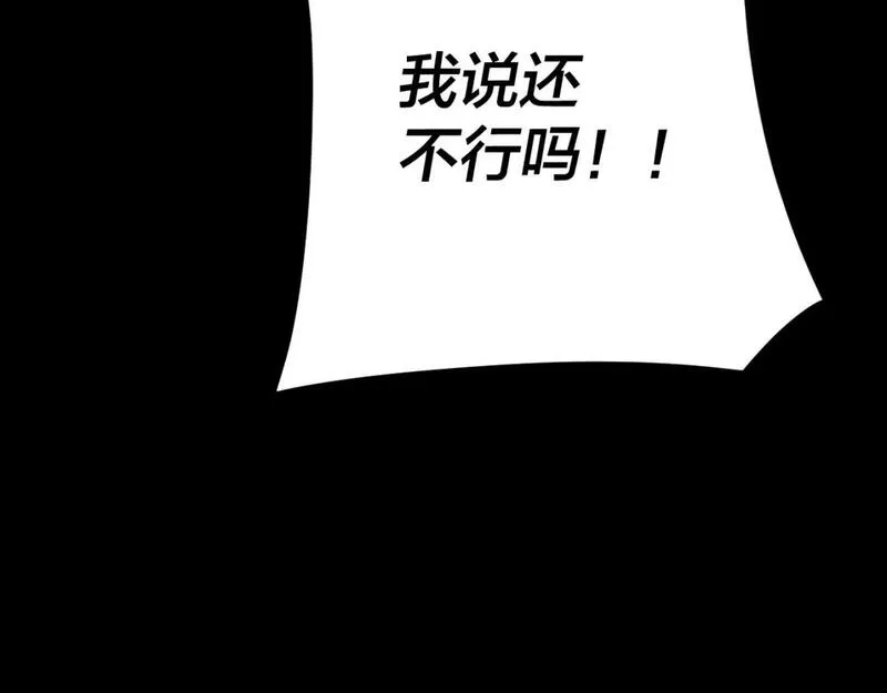 第108话 师尊是大好人！2