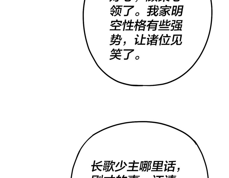 第172话 都是棋子2