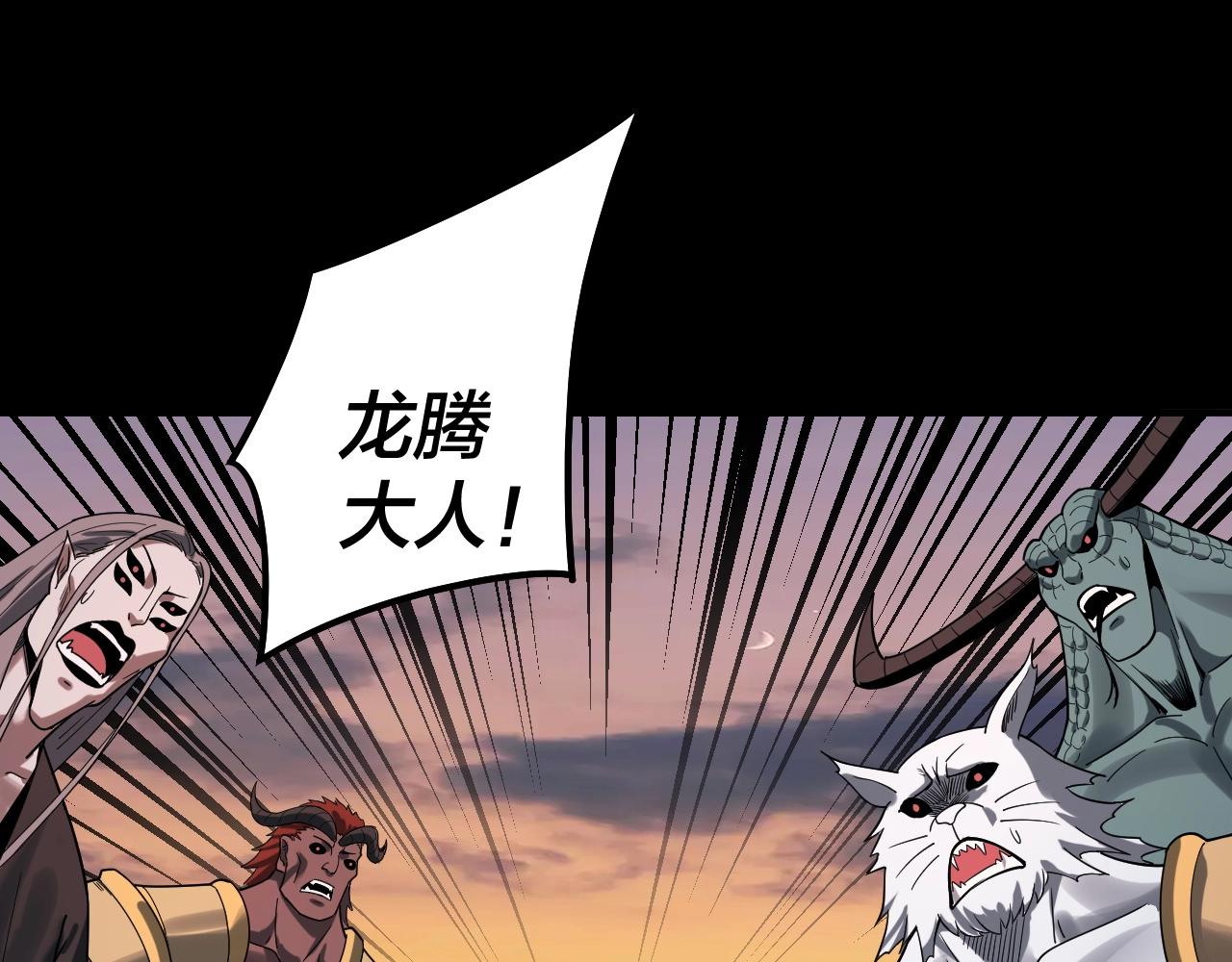第64话 龙傲天的末路！0