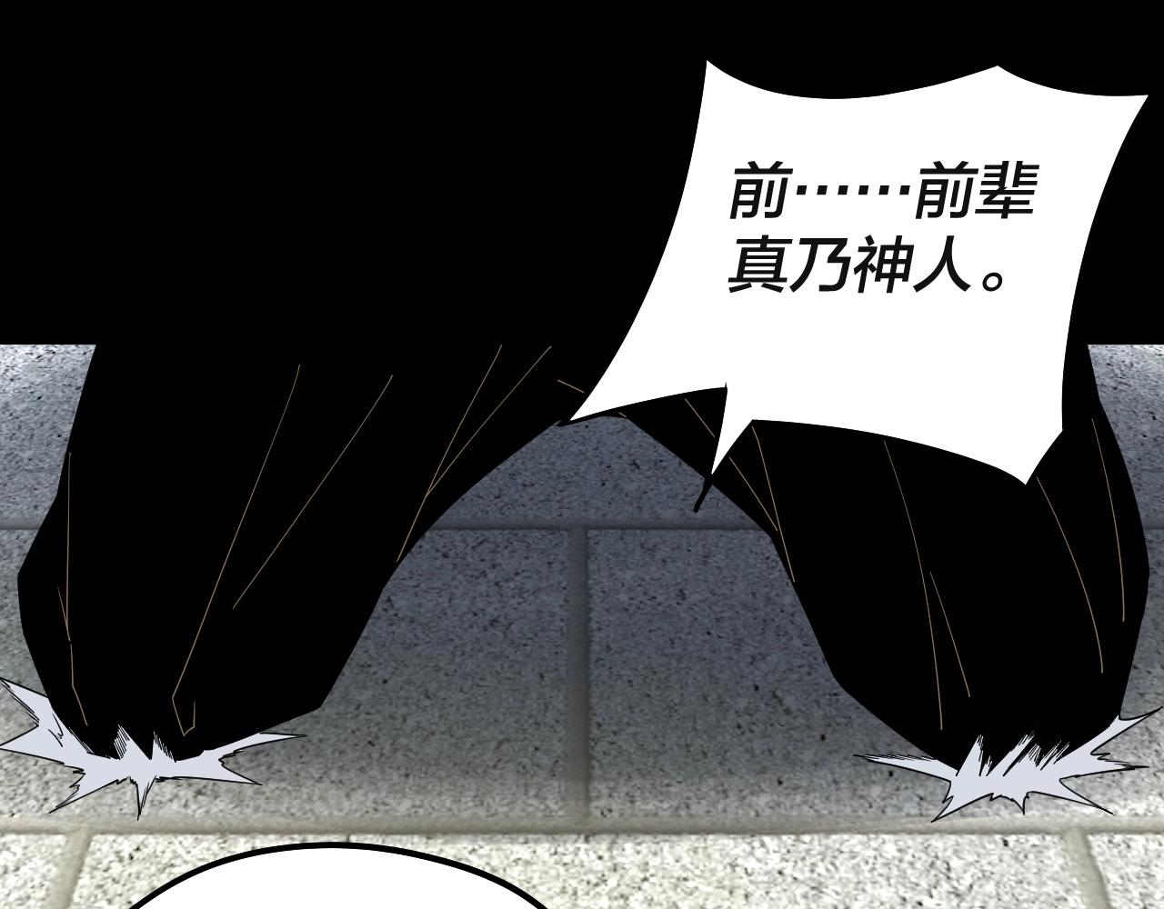 第61话 嫁衣仙诀4