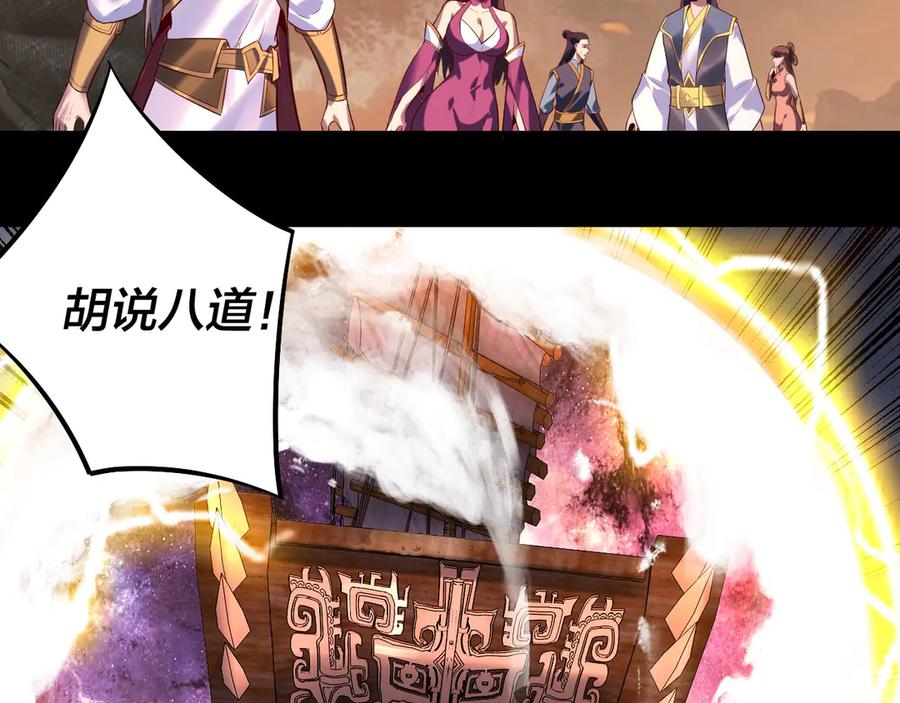 第181话 太虚神墓！3