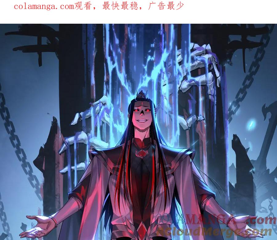 第179话 妖师白鲲0
