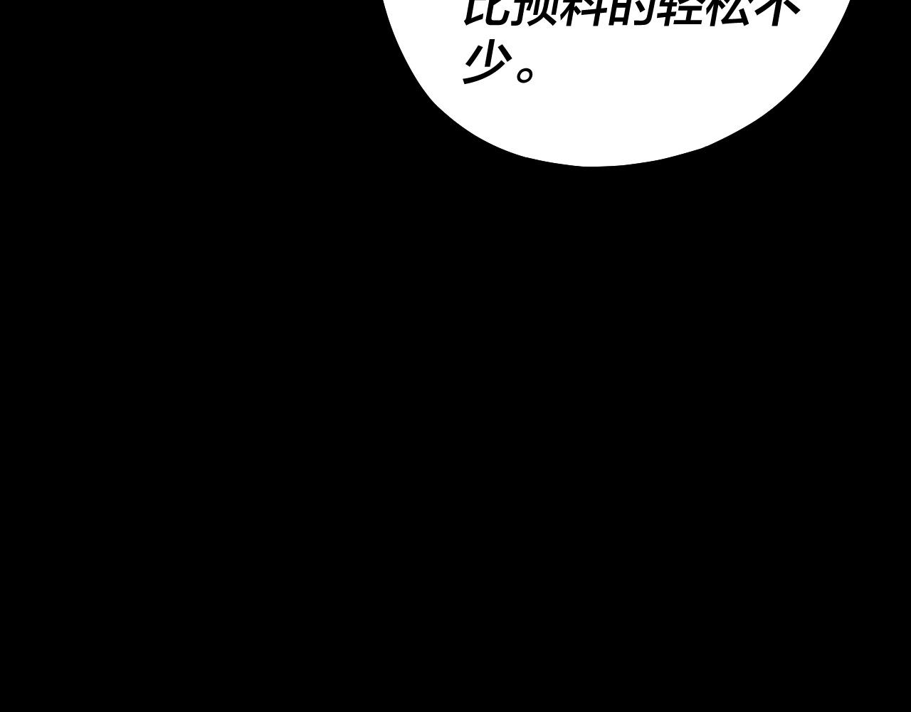 第67话 叶凌暴露2