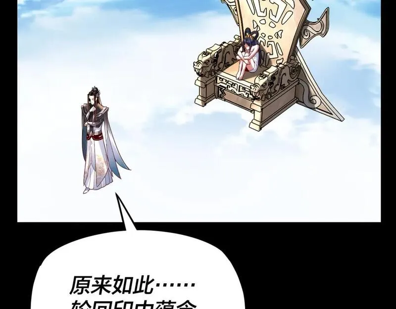 第108话 师尊是大好人！4