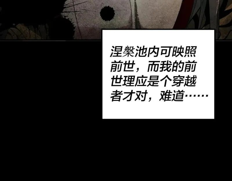 第97话 顾长歌入魔3