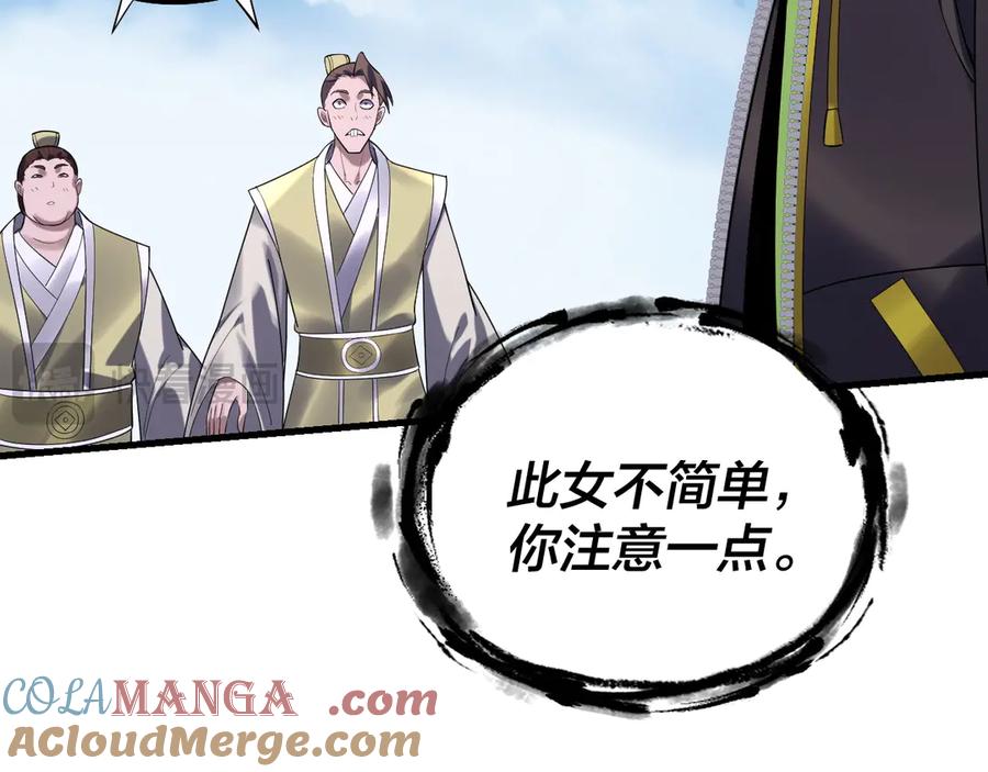第170话 闺蜜的“劝告”0