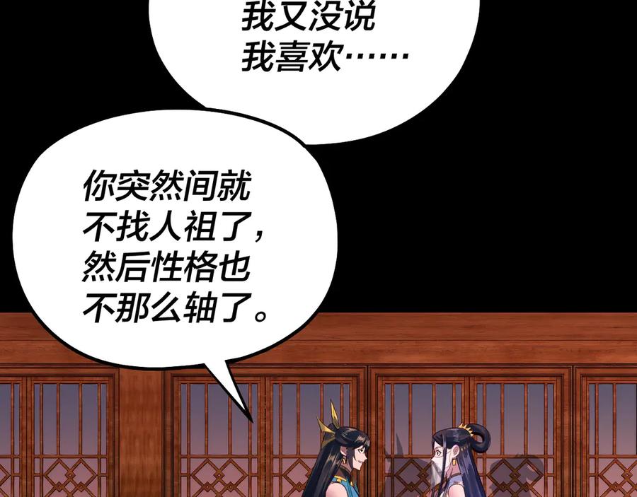 第186话 收个侍女1