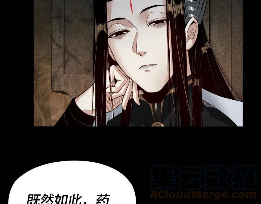 第74话 真香4