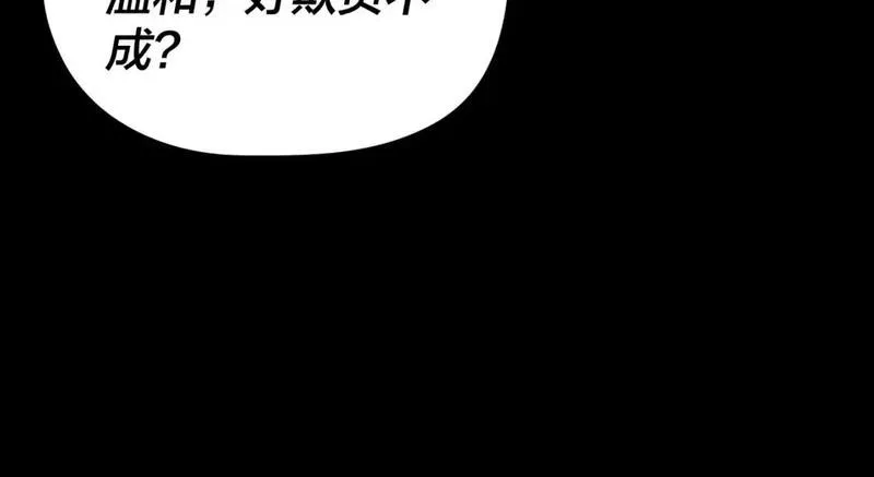 第120话 红衣女魔4