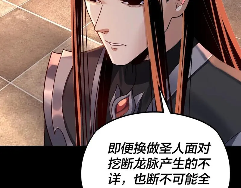 第108话 师尊是大好人！3