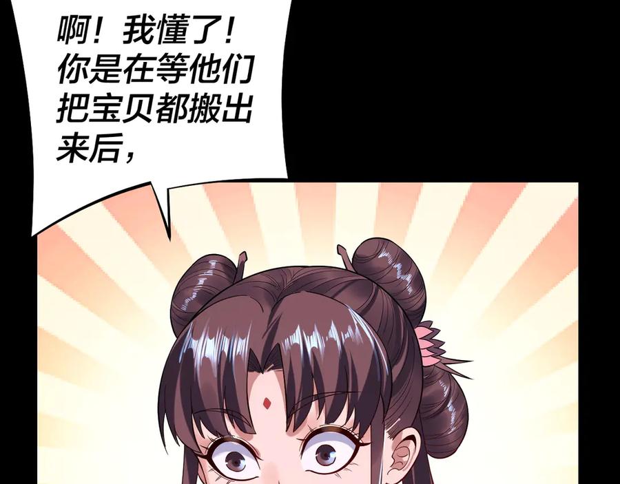第183话 各显神通3