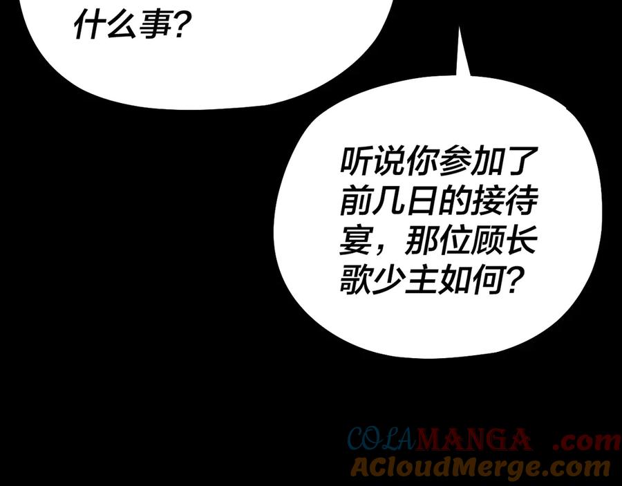 第189话 妖界天骄宴0