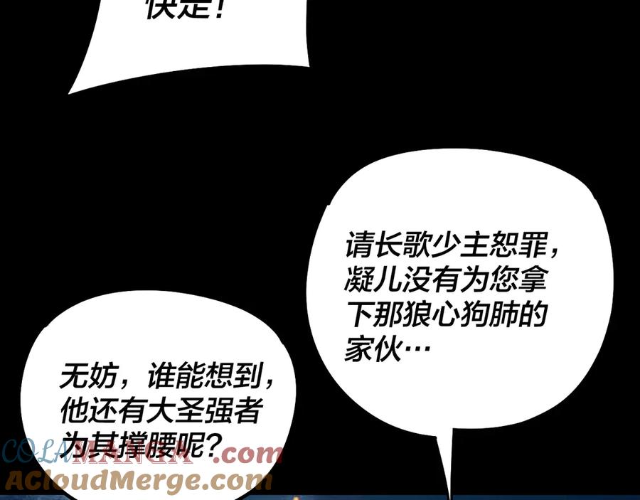 第174话 掌天殿现！0