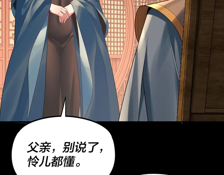 第179话 妖师白鲲1