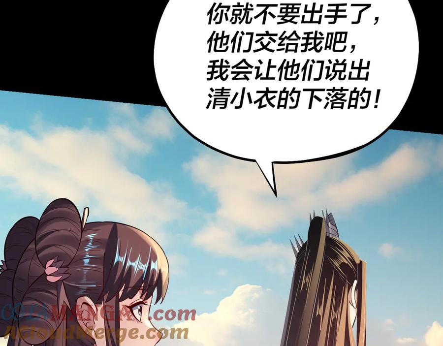 第156话 捅破天又如何0