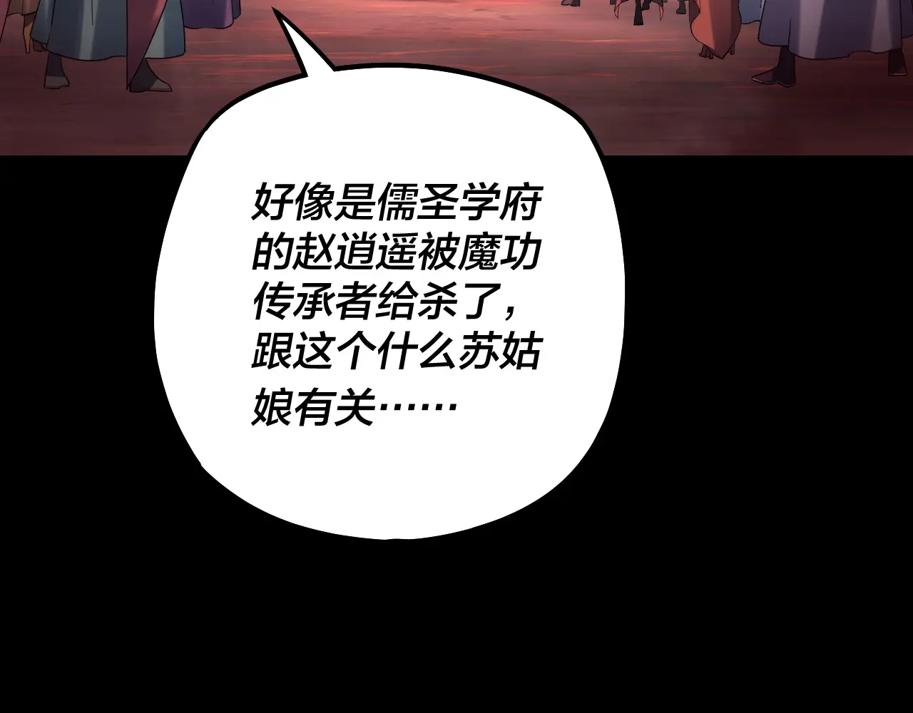 第127话 韭菜长高啦2