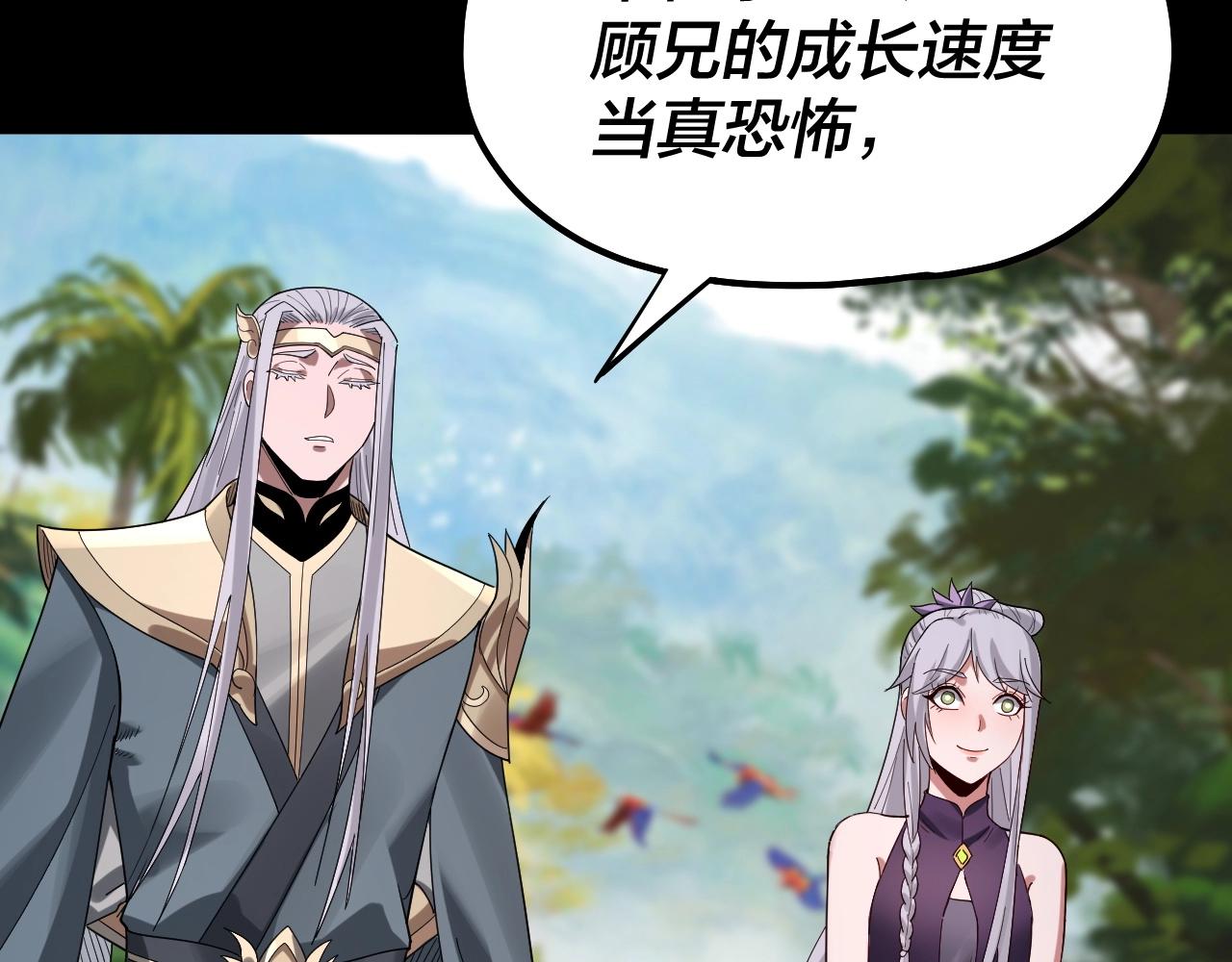第59话 依次收割！1