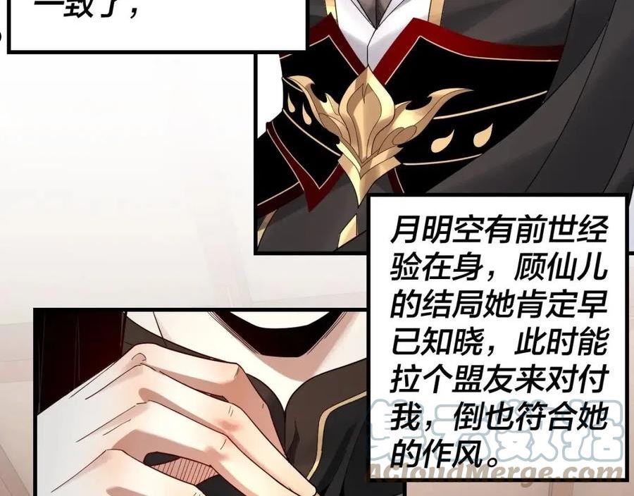 第48话 祸水东引！0