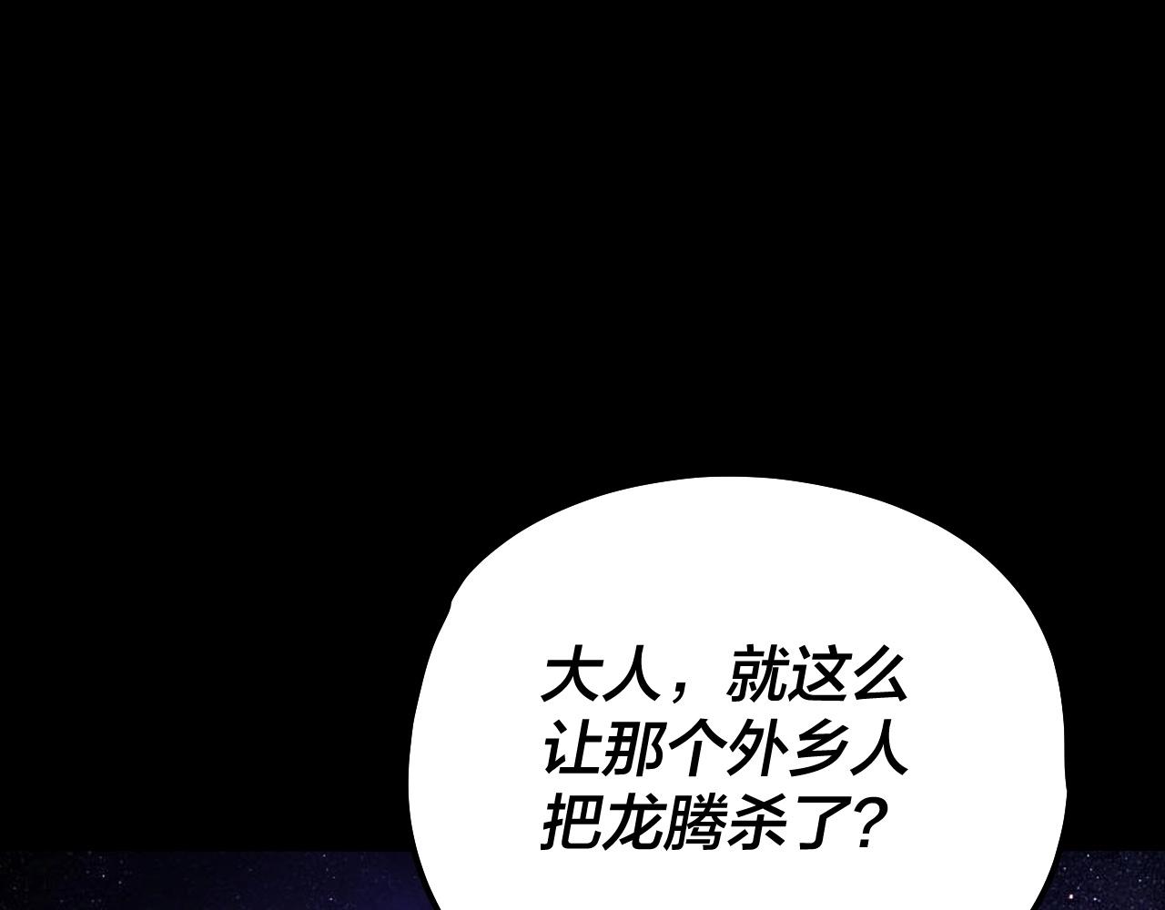 第65话 真龙之血0