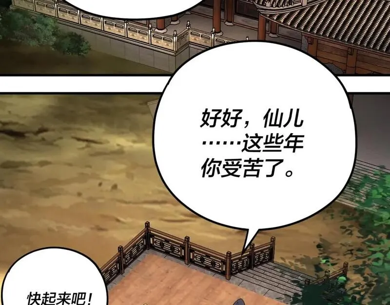 第100话 姜阳！4