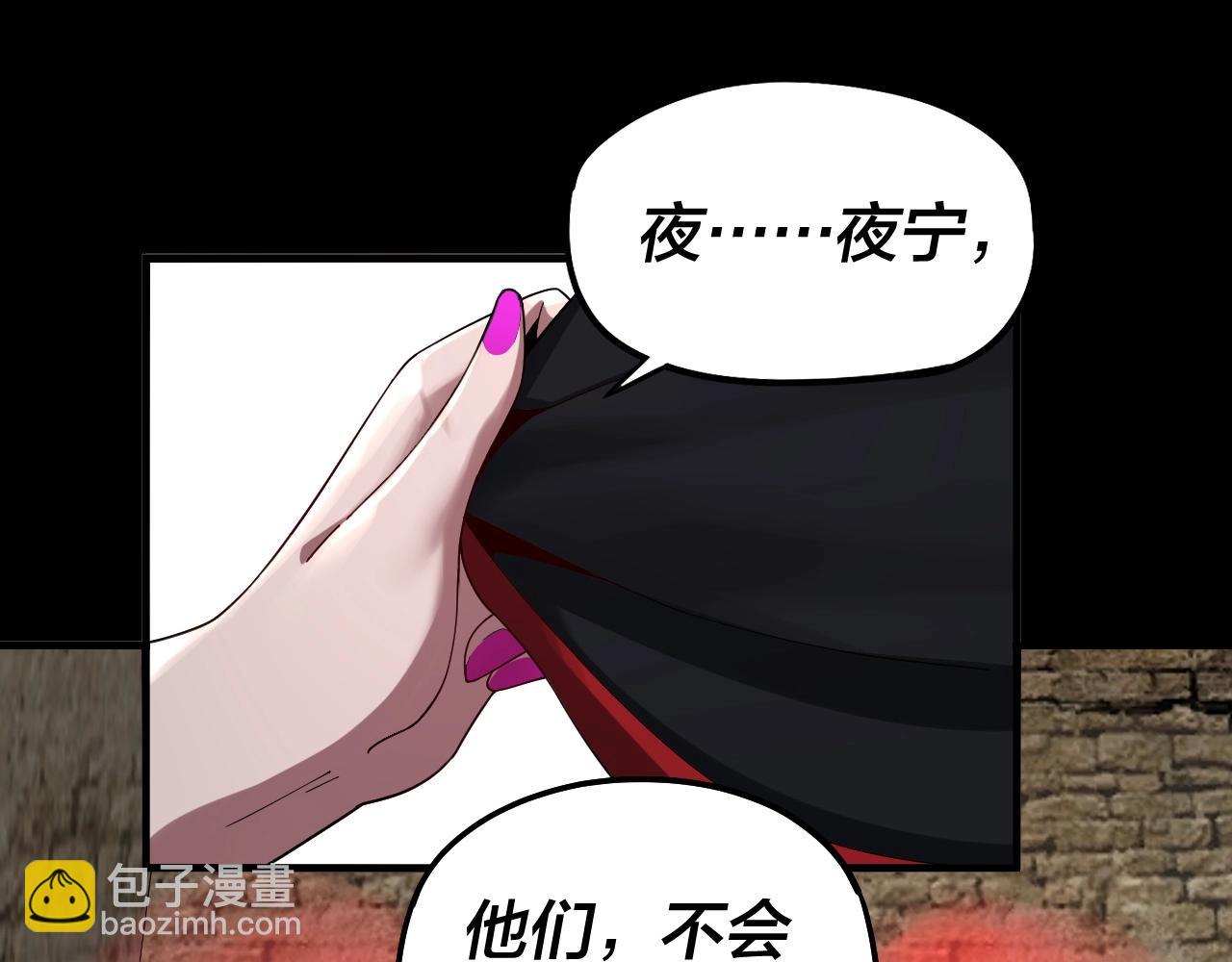 第60话 五大原住族群3