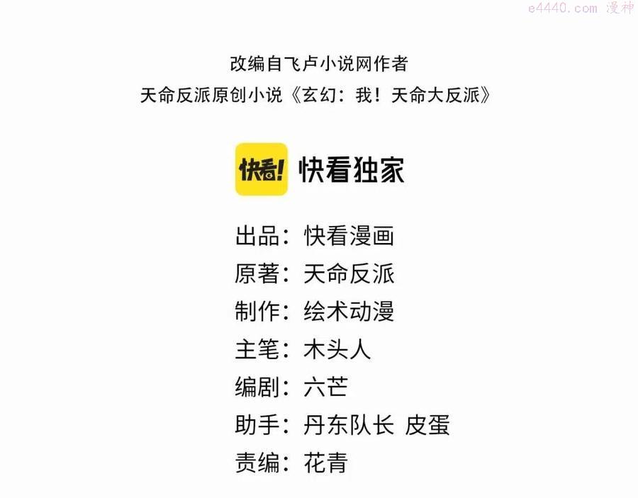 第14话 威压2