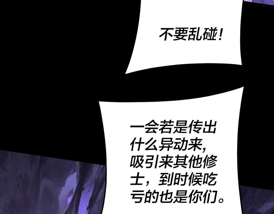 第173话 出卖我！？2