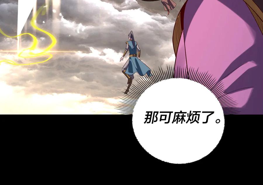 第168话 帝境之上为仙2