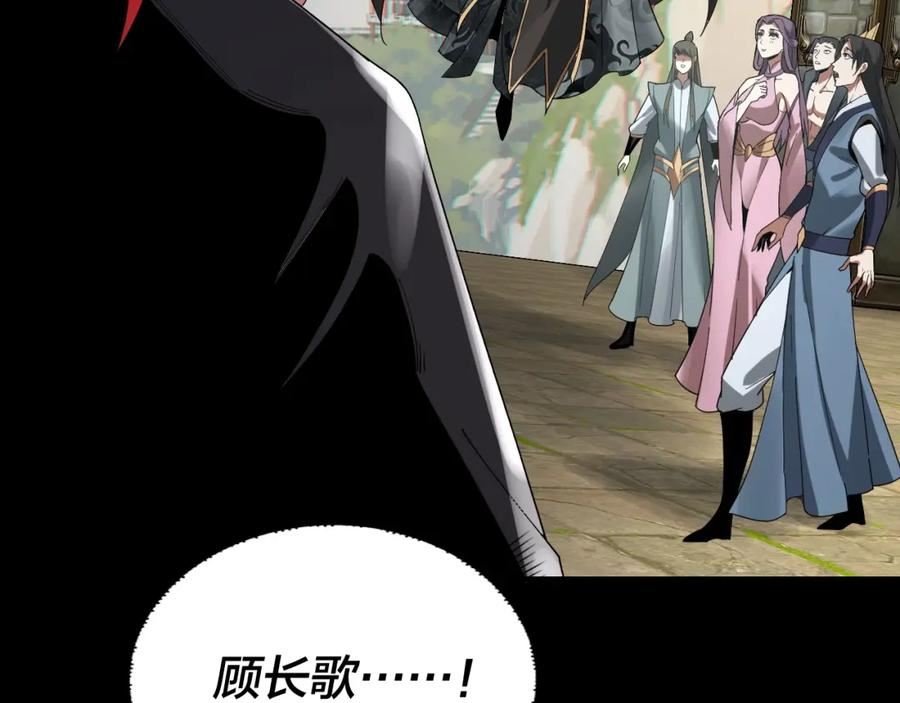 第55话 进入仙古大陆！1