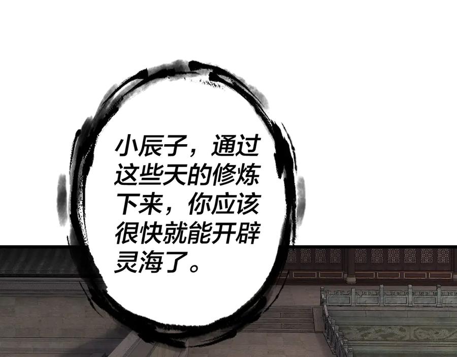 第170话 闺蜜的“劝告”3