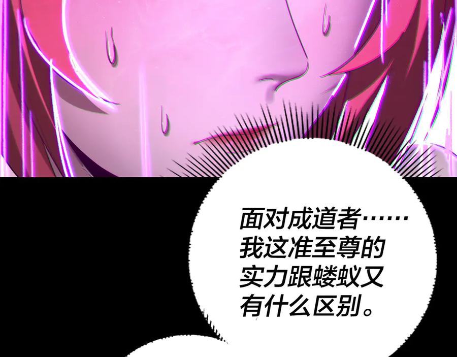 第168话 帝境之上为仙1