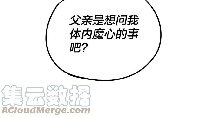 第31话 魔心隐患，炎姬复生0
