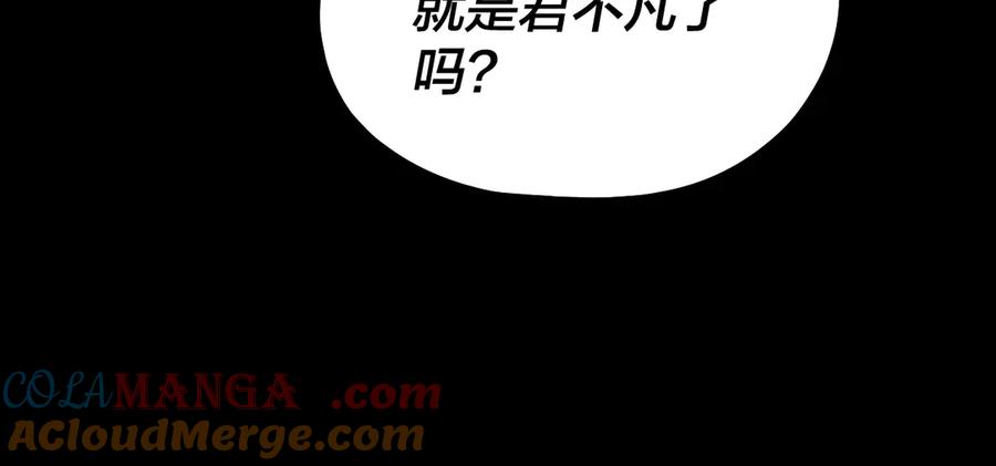 195话 君若溪4
