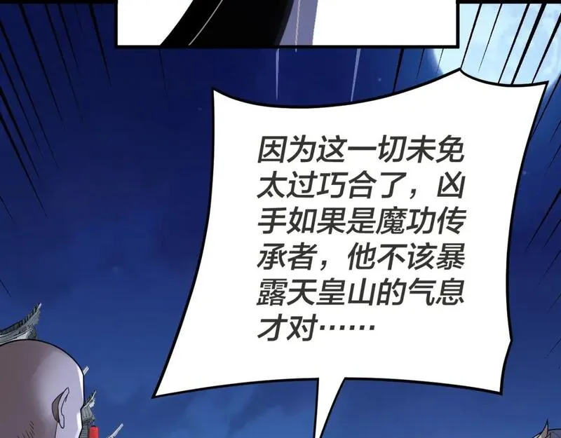 第96话 涅槃池开启0