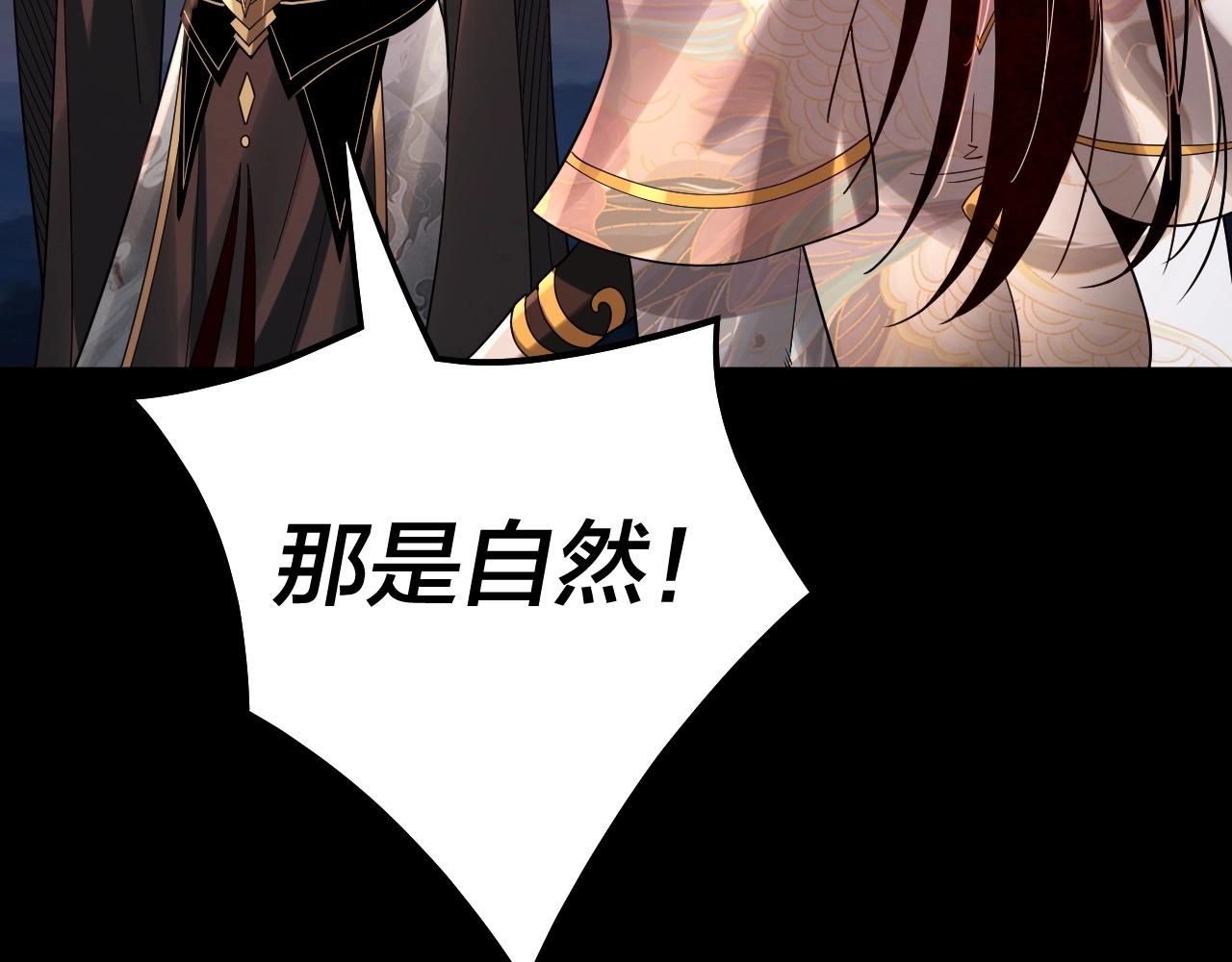 第65话 真龙之血3