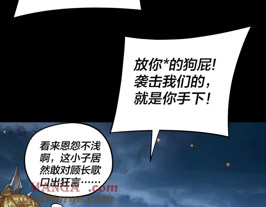 第174话 掌天殿现！0