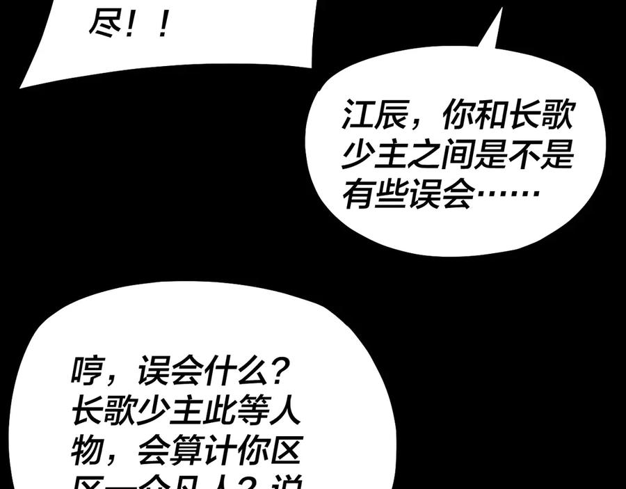 第174话 掌天殿现！2