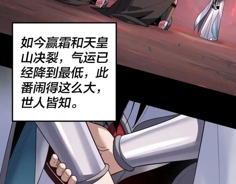 第124话 真正的魔功传承者3