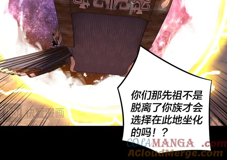 第181话 太虚神墓！4