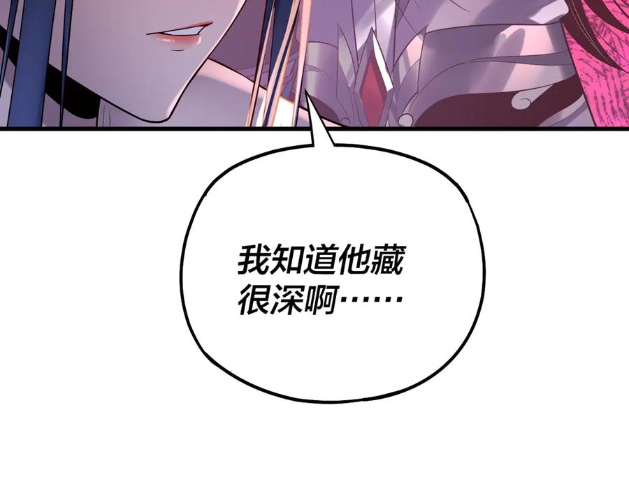 第170话 闺蜜的“劝告”2