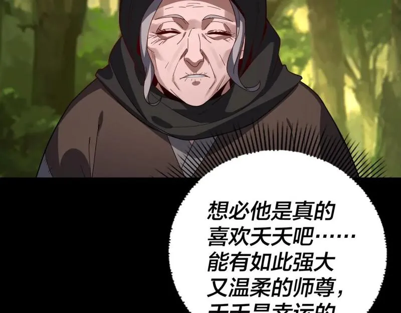 第105话 哥哥变了2