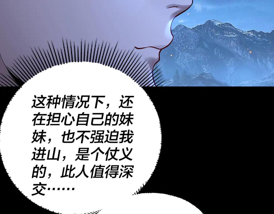第173话 出卖我！？1